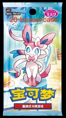 N*様 【中国版】「宝石包」VOL.2 - GEM PACK 2 (1BOX) Pokémon TCG Chinese Horizons Gem Pack VOL2 CBB2C Booster Box