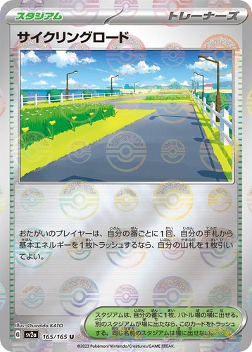 Pokemon 151 sv2a POKE BALL Reverse Holo Pokeball 151 Japanese Pokemon Card - Picture 154 of 154