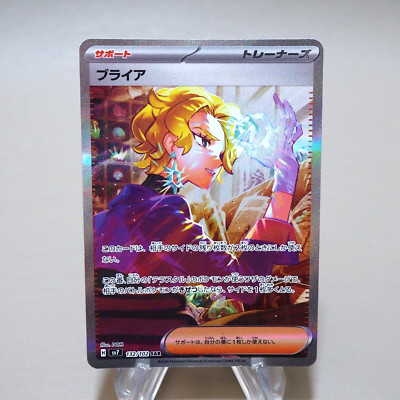 Pokemon Card Briar 132/102 SAR Holo Nintendo Near MINT
