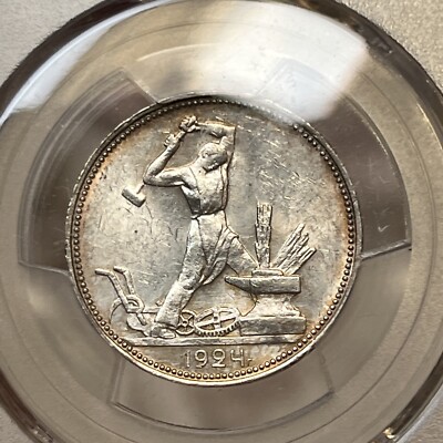1924 ПЛ Russia 50 Kopeks Silver PCGS MS62 Coin Some Toning | eBay