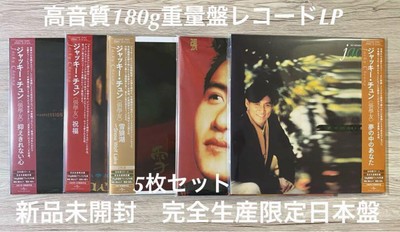 5 Discs Chang Xueyou Jacky Cheung Record Lp | eBay