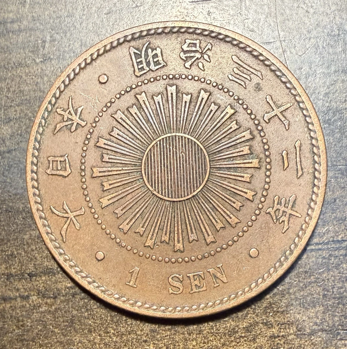 Uncertified 1899 Year Japanese Coins for sale | eBay