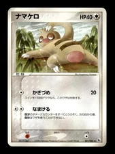 Slakoth 041/055 Uncommon Expansion Pack Pokemon Japanese ~ MP