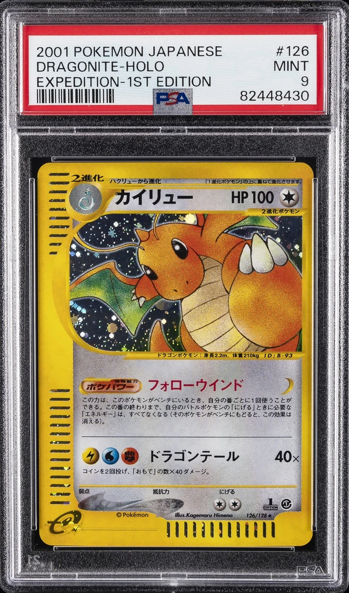 Pokémon TCG Holo Rare Expedition Base Set Japanese Individual