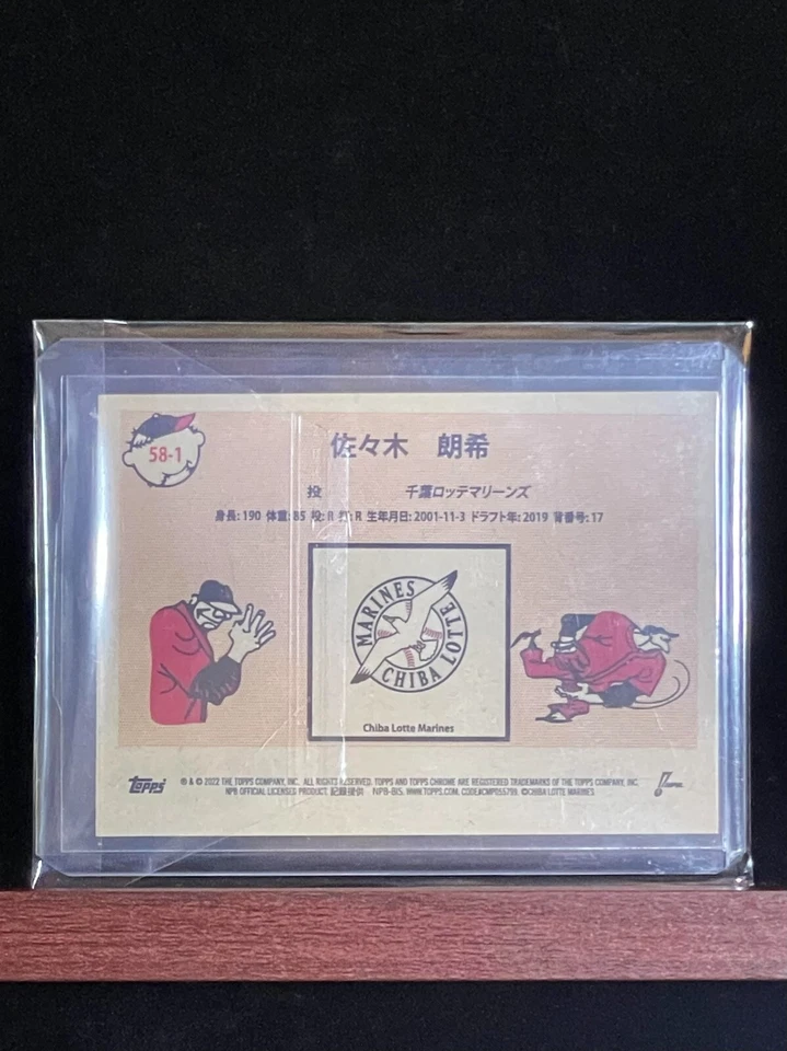 2022 Topps Chrome NPB #58-1 Roki Sasaki 1958 Refractor - Image 4 of 4