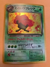 Pokémon Japanese Team Rocket NM Dark Vileplume 045 Holo Rare