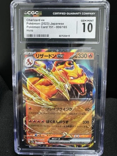 CGC 10 GEM MINT Japanese Pokemon 2023 Charizard ex 006/165 Pokémon 151 SV2a