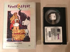 She-Ra, Princess of Power - Wild Child BETA, 1985