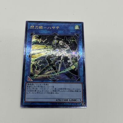 CUSTOM|Sky Striker Ace - Hayate|UTR|Japanese|ACG DIY