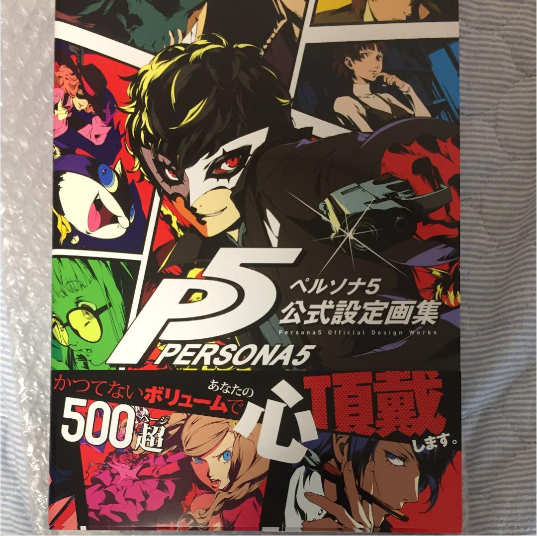 Persona 5 Official Design Works PS4 PS3 Game Art Book Free