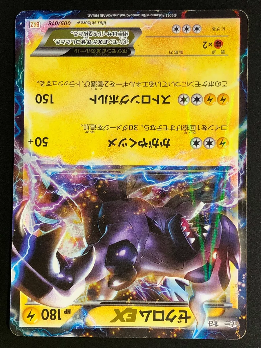 Zekrom EX Holo 009/018 Next Destinies Pokemon card Rare Nintendo