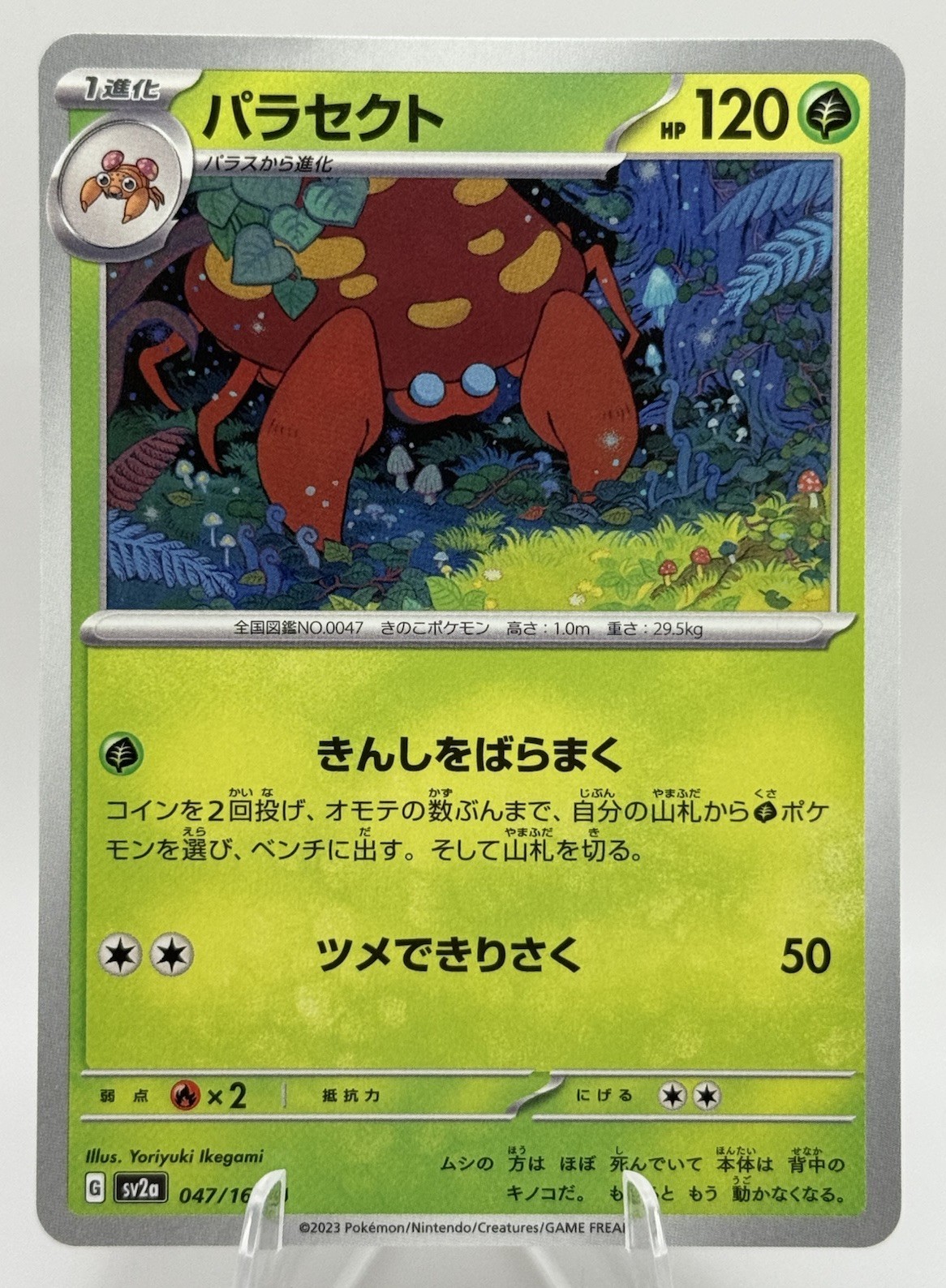 Parasect 047/165 Japanese Scarlet & Violet 151 sv2a Uncommon Pokemon TCG - NM