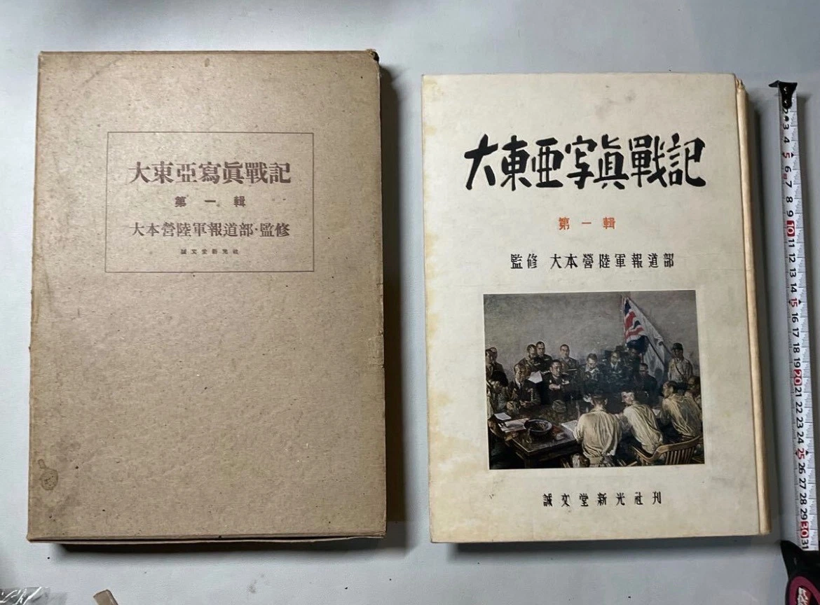 二战时期原装日本照片| eBay