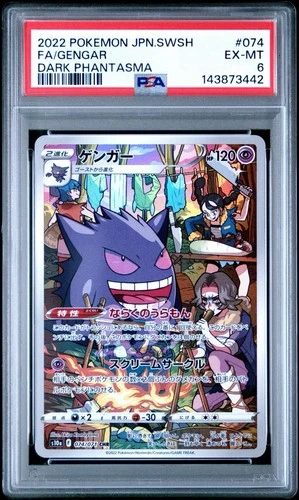 New Listing2022 POKEMON JAPANESE SWORD & SHIELD DARK PHANTASMA #074 FA/GENGAR PSA 6