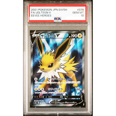 PSA 10 Eevee Heroes sequential set Umbreon V SR S6a 2021 Pokemon