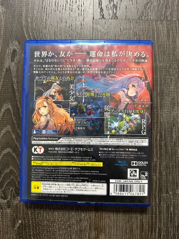 Nights of Azure Yorunonaikuni Gust PlayStation 4 PS4 Japan Import US SELLER - Image 2 of 4