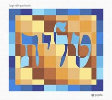 Tallit Patchwork Needlepoint Kit or Canvas