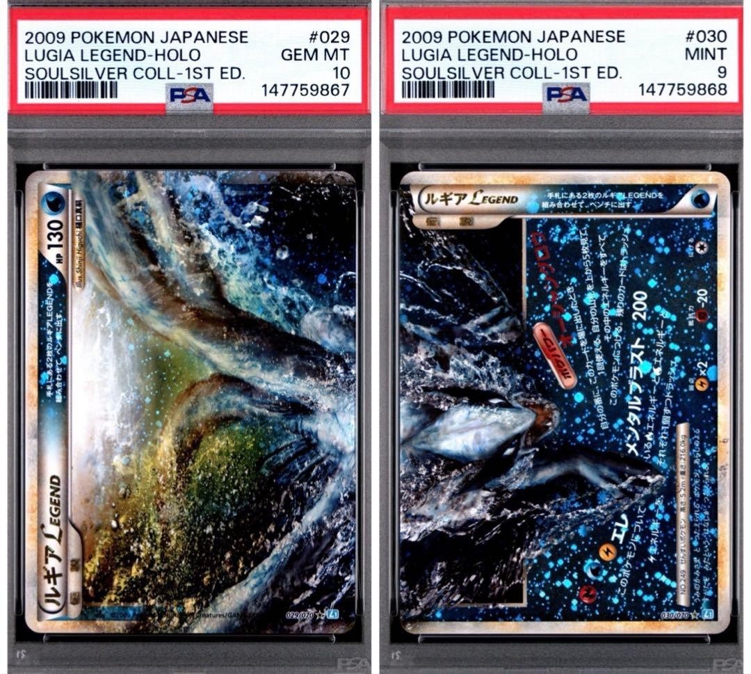 PSA 10 9 Sequential Lugia Legend 1st Ed 2009 HeartGold SoulSilver