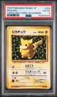 1996 POKEMON JAPANESE PROMO COROCORO COMIC NOVEMBER #025 PIKACHU PSA 4