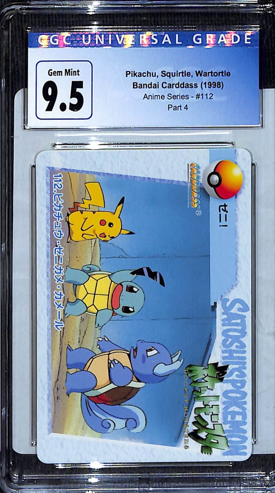 1998 Pikachu, Squirtle, Wartortle Bandai Carddass Vending Series 4 #112 CGC 9.5