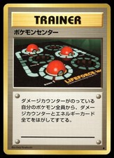 Pokemon Center Non Holo Uncommon 1996 Base Set Pokemon Japanese