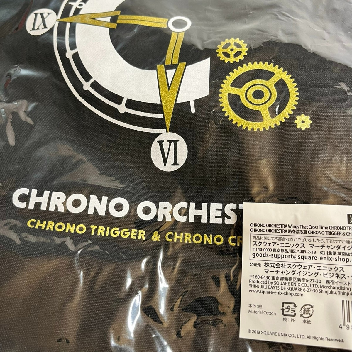 Chrono Trigger & Chrono Cross Limited Edition Bag from Chrono