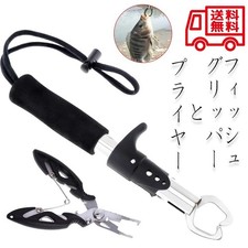 Fish grip pliers 2 piece set fishing gear sea fishing fishing fish