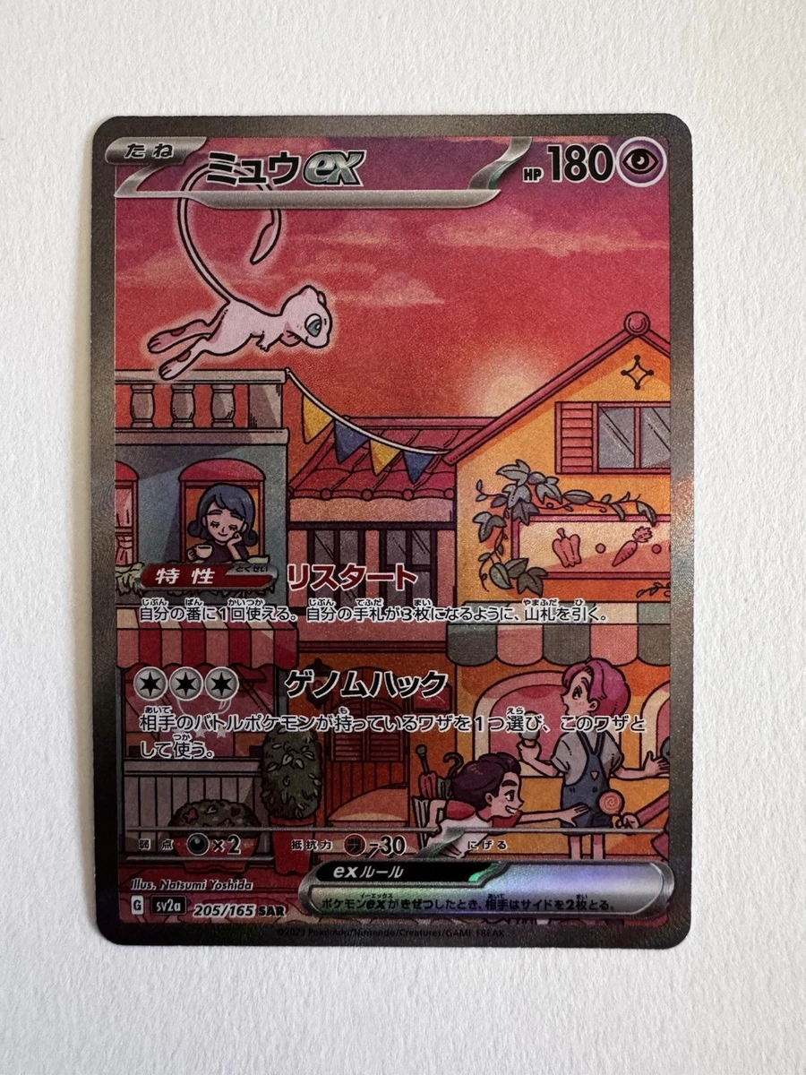 Mew Ex 205/165 Sv2a: Pokemon Card 151 for sale | eBay