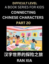 Simplified Chinese Characters for Kids (Part 20)- Difficult Level Test Series fo