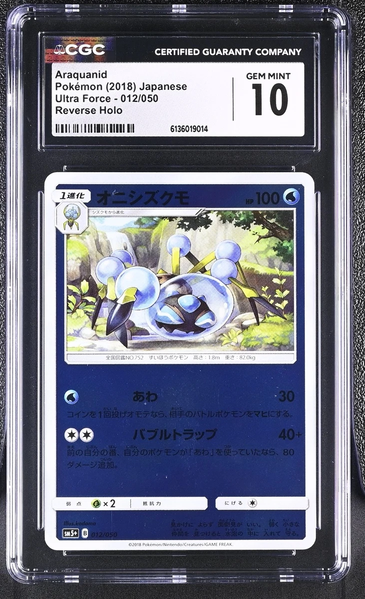 Pokémon TCG Legendary Treasures Grade 10 Individual Collectible