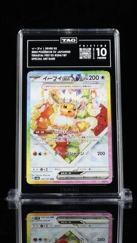 TAG PRISTINE 10 Eevee ex224/187 Sv8a Terastal Fest SAR(Japanese)