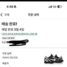 Kobe 6 Mamba City - Basketball Shoes (Size 260, Authentic)