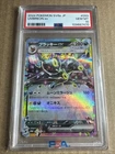 2024 Pokemon Sv8a Terastal Festival Umbreon ex #093 PSA 10 Japanese