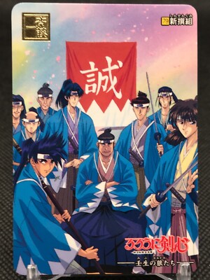 Shinsengumi SAMURAI X Rurouni Kenshin Carddass TCG BANDAI 1996