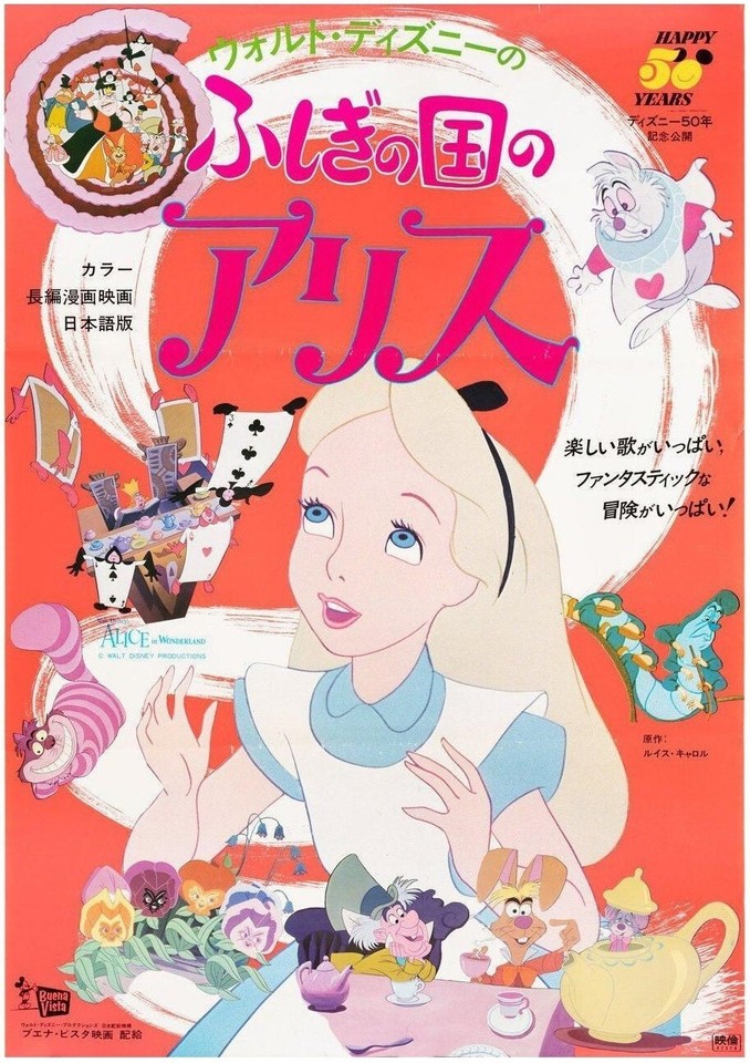 1951 Disney Alice In Wonderland Movie Poster Print Mad Hatter Tea Party ...