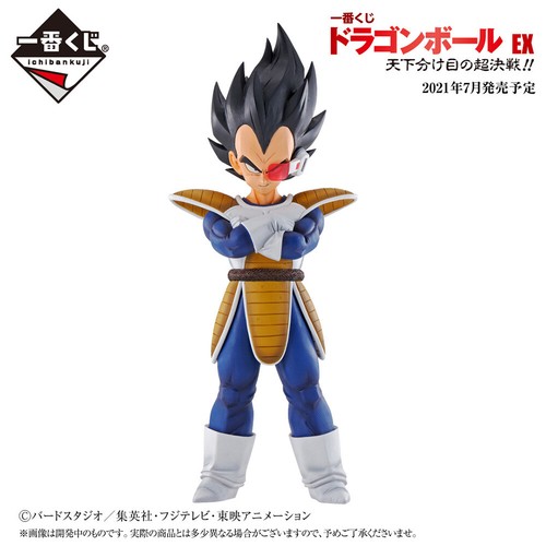 Bandai Ichiban Kuji Dragonball Ex Masterlise Sp Battle Figure Vegeta F S New A Ebay