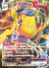 Pokemon TCG - Regieleki VMAX - Triple Rare S12: Paradigm Trigger 034/098 NM