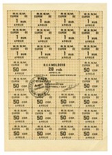 Moldova 20 roubles 1992 AU‑UNC (PA15)