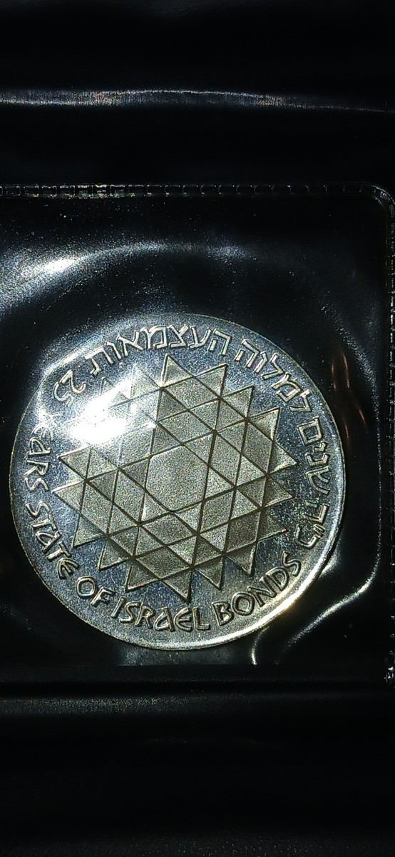 1975 Israel 25 Lirot BU Silver 27th Independence Day Coin PROOF