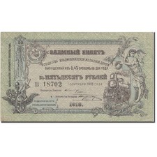 [#803926] Banknote, Russia, 50 Rubles, 1918, 1918-09-01, KM:S593, AU(55-58)