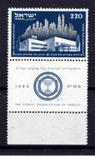 Israel 65, MNH. Opening of American Zionists' House, Tel Aviv, 1952 x46532
