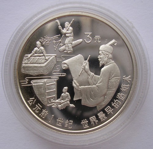 CHINA 3 YUAN - "PAPER MAKING" - 1995 (PROOF) PROOR, SILVER 