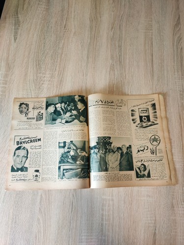 1952 Al-Musawar #1469 Gamal Abdel Nasser مجلة المصور جمال عبد الناصر - Picture 12 of 13