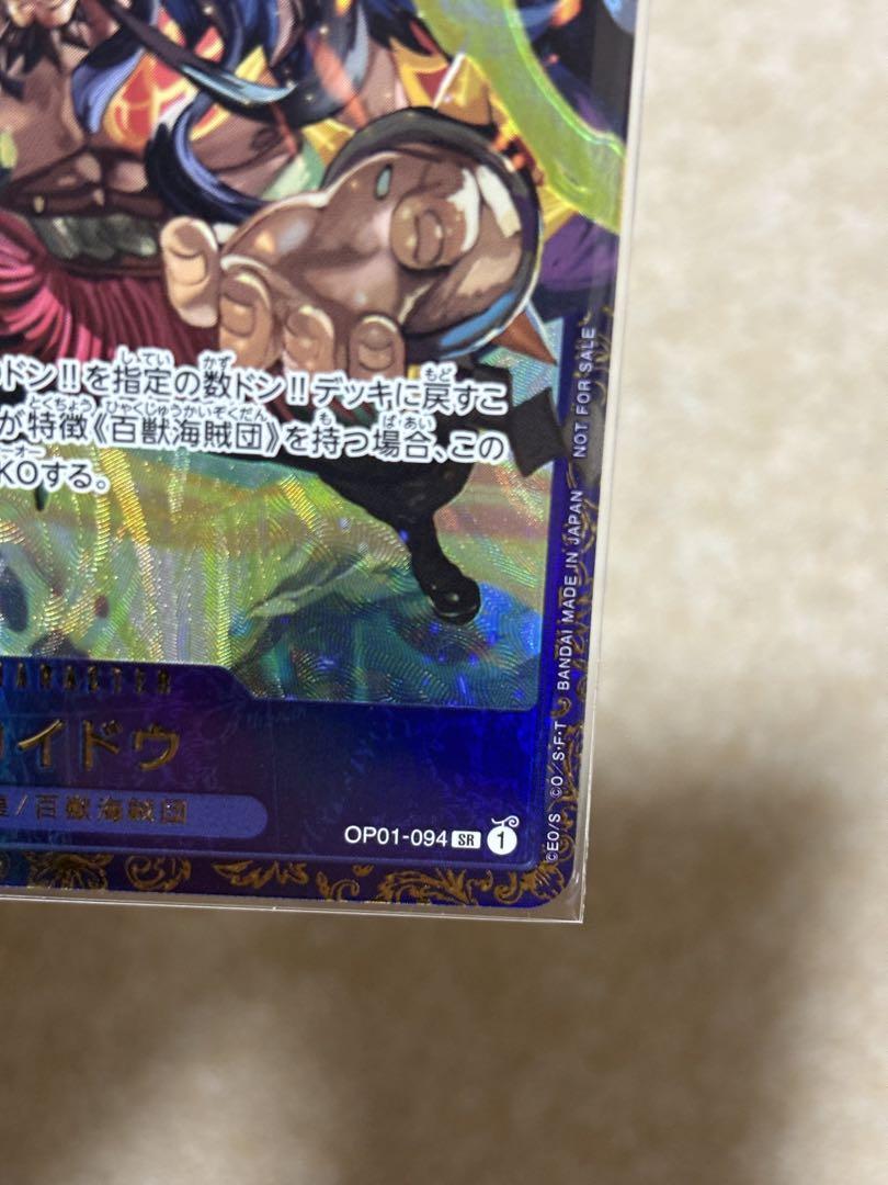One Piece Card Game Kaido Op01-094 Flagship Champion Prize