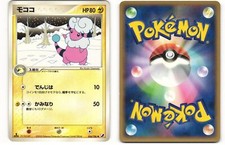 2005 PL Pokemon Flaaffy 036/106 Golden Sky Silvery Ocean ex Japanese