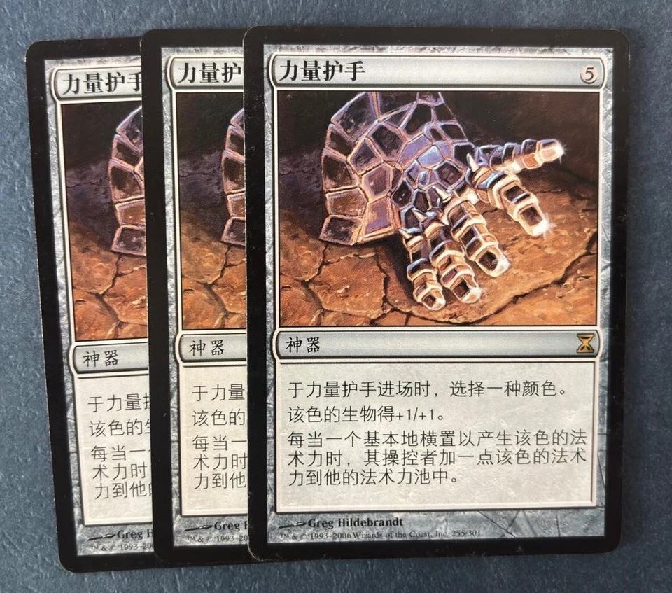 MTG 3X CHINESE TIME SPIRAL GAUNTLET OF POWER NM MAGIC THE GATHERING ARTIFACT - Image 4 of 4