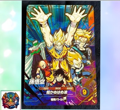Son Goku SDVP-032 PR Promo Dragon Ball Super Divers M/NM Holo