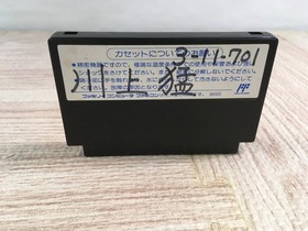 Family Block Boxed Nintendo Famicom NES Japan - UF7789