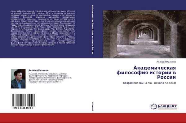 Alexej Malinow | Akademicheskaq Filosofiq Istorii W Rossii | Taschenbuch (2011)-image