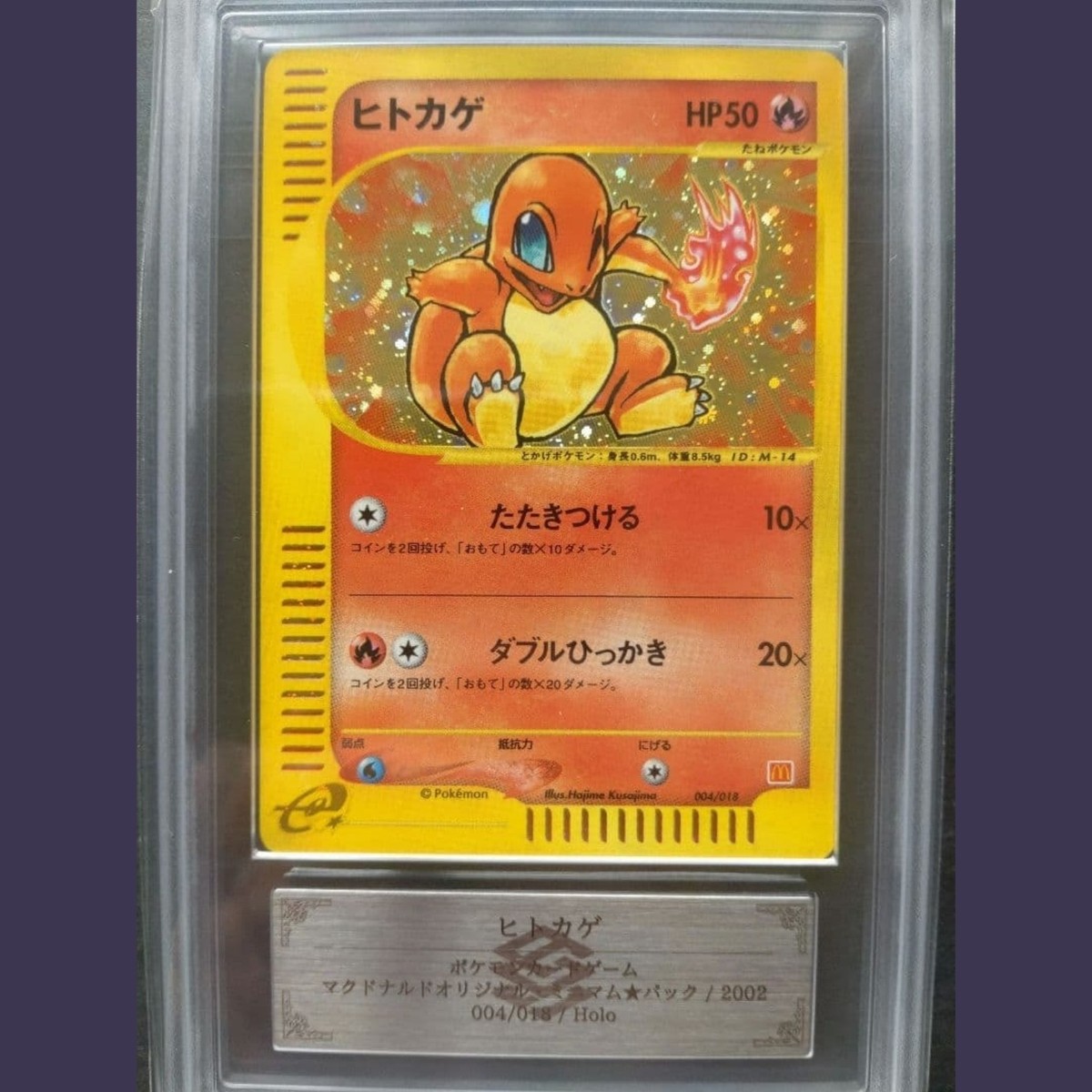 ARS 10 Charmander 004/018 Mcdonald's Promo Holo Pokemon Card